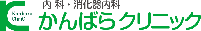かんばらクリニック